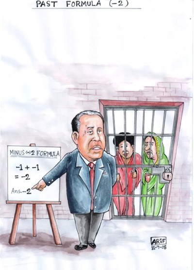 Is the current leadership strong enough to give 'direction' to Bangladesh?  |  Cartoon in September 14, 2008 By Arifur Rahman for ebangladesh.com  |  Click for image